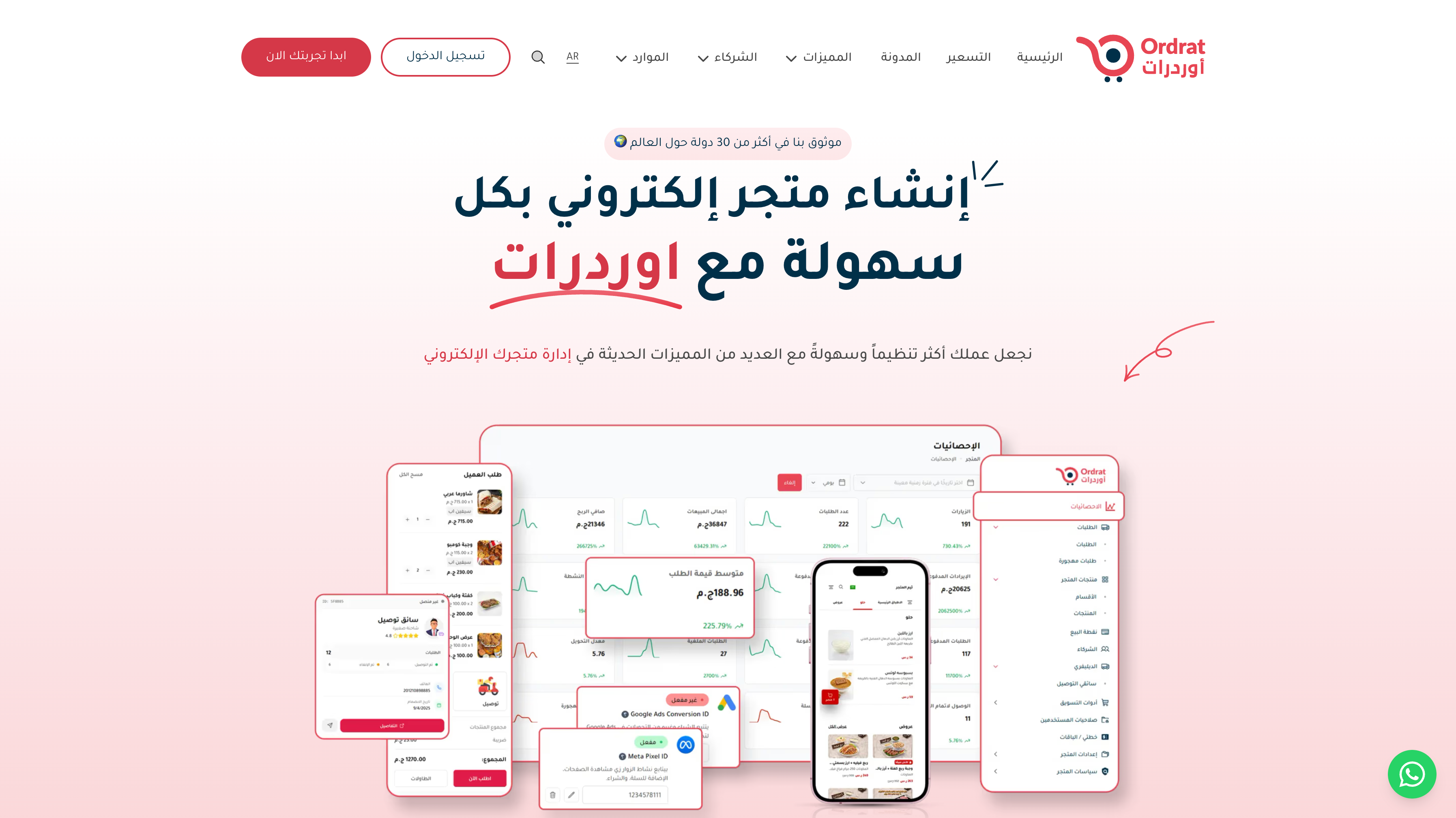 Ordrat website preview image
